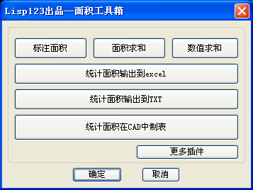 软件界面截图