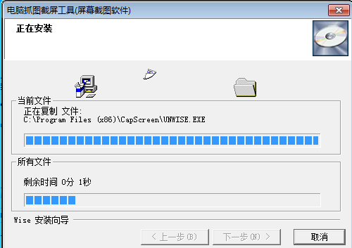 截图