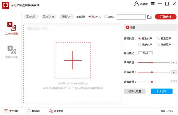 软件界面截图