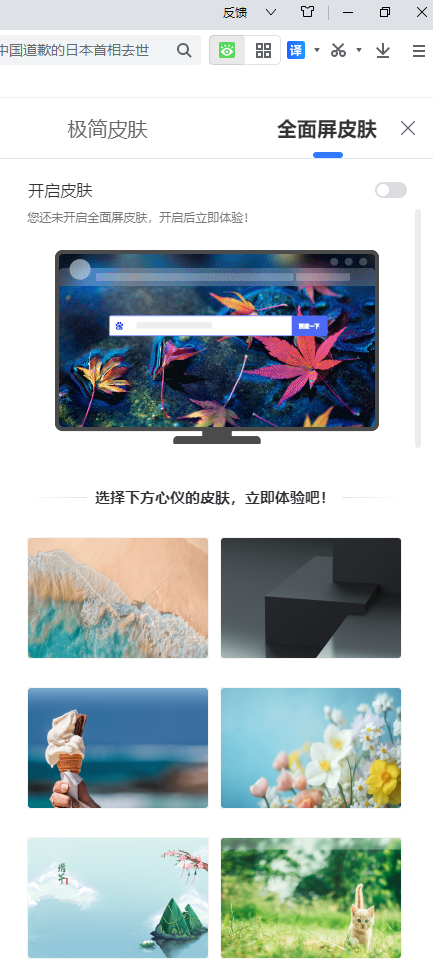 截图