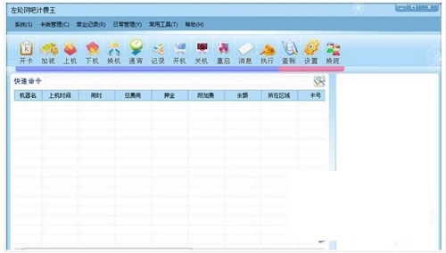 软件界面截图