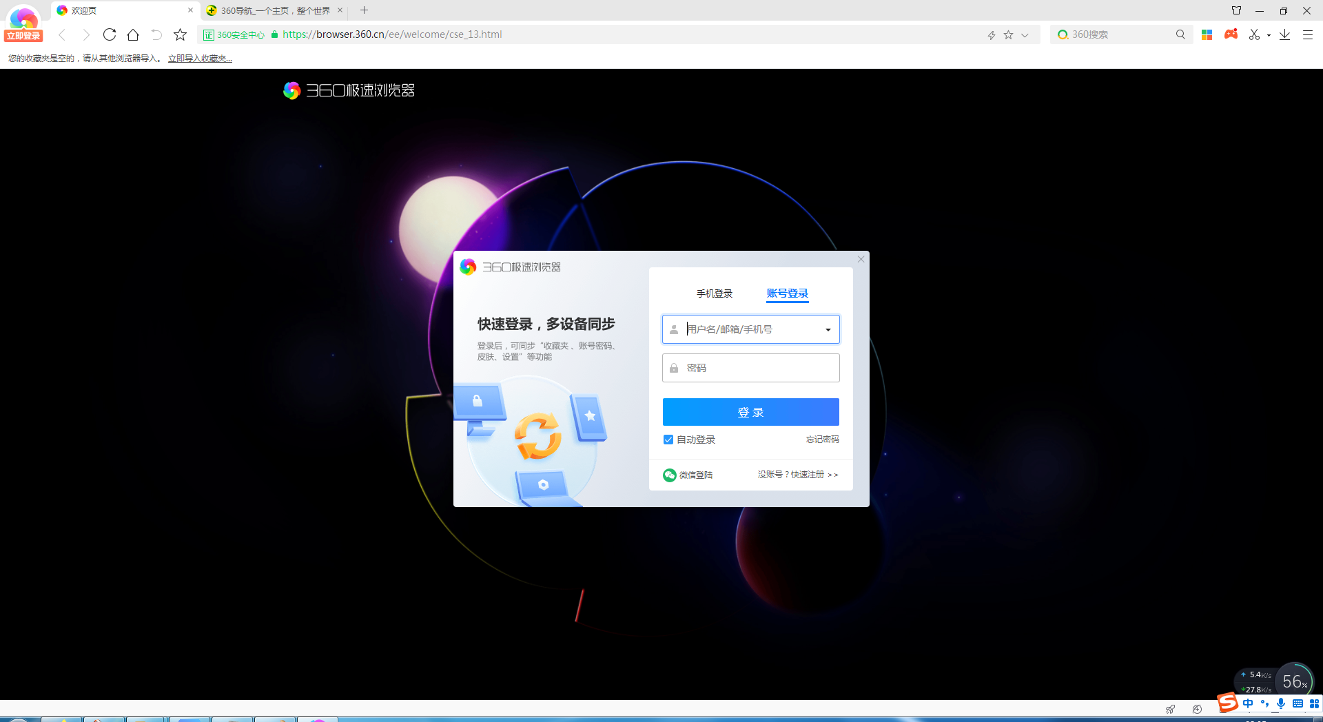 截图