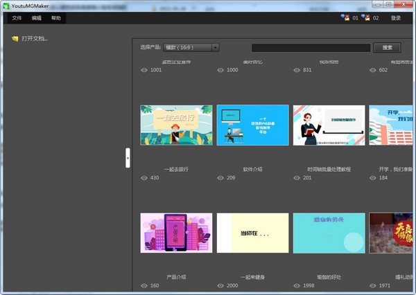 软件截图