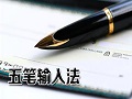 最强五笔输入法