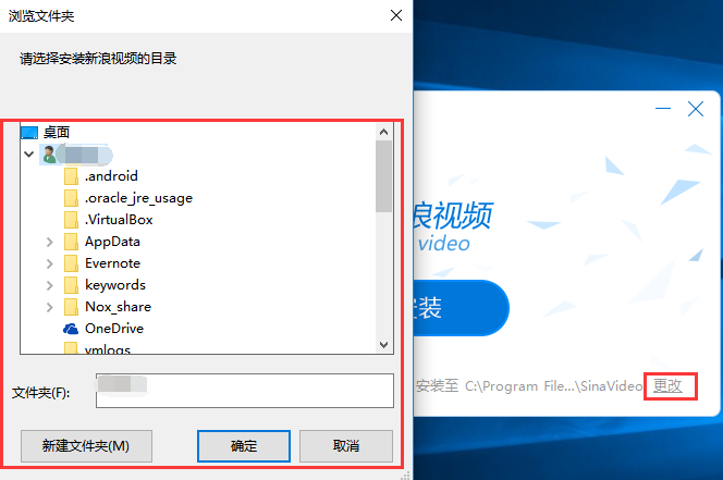 安装截图