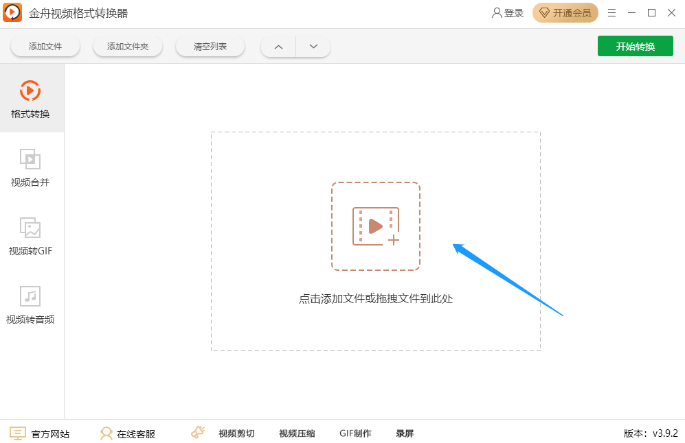 截图