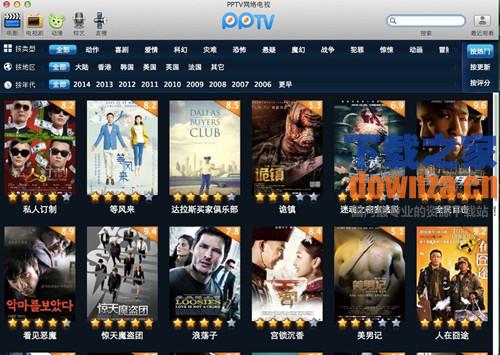 PPTV网络电视Mac版 PPTV网络电视Mac版