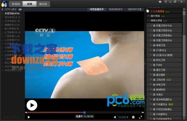 友丽影音盒