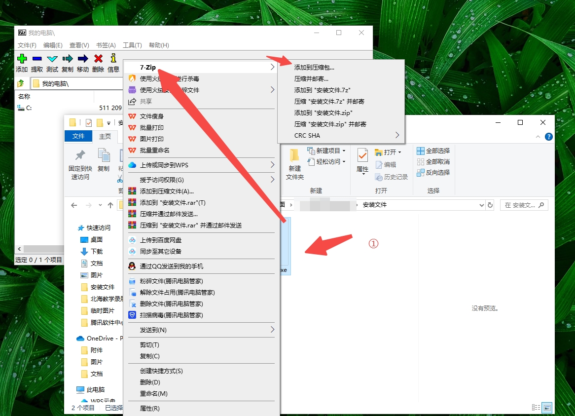 截图