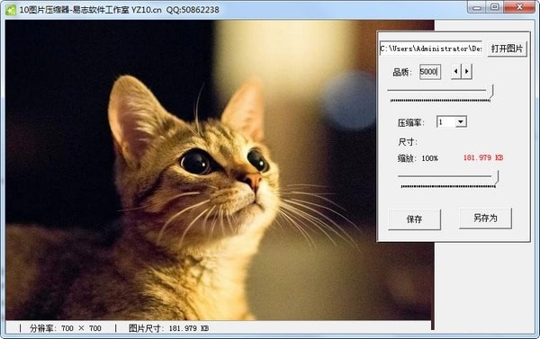 截图