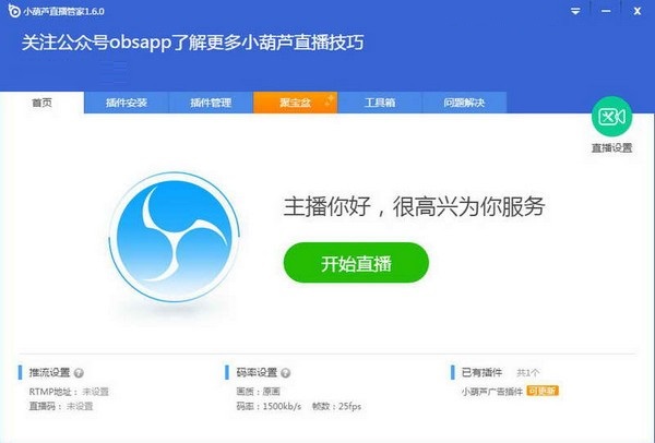软件截图