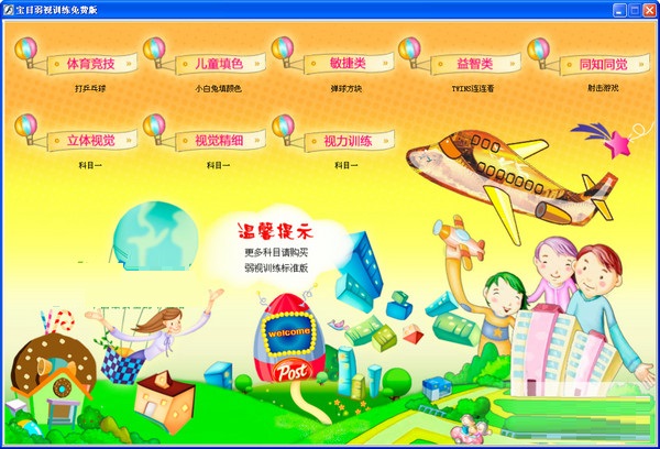 软件界面