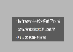 截图