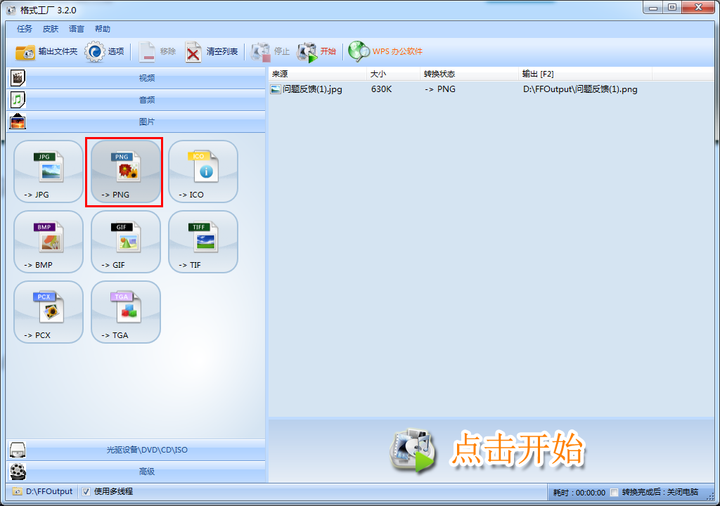 截图