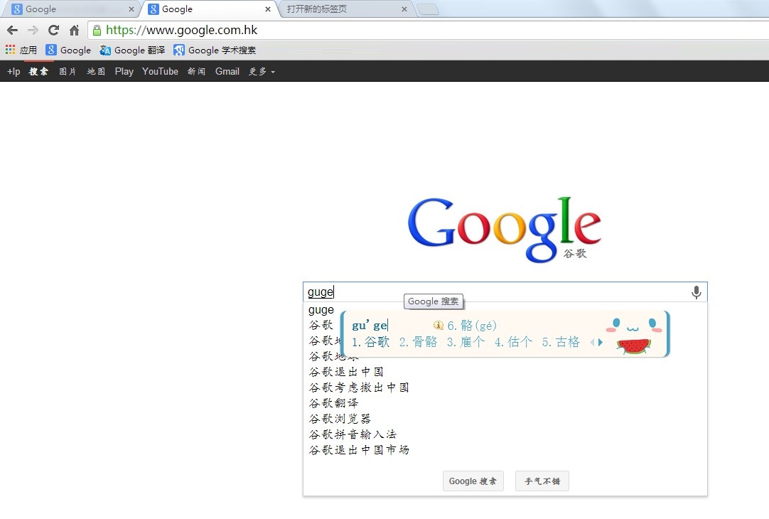 截图