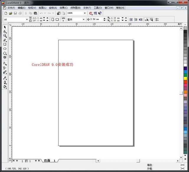 截图