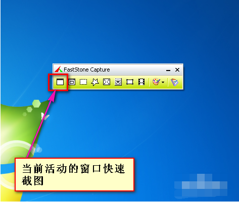截图