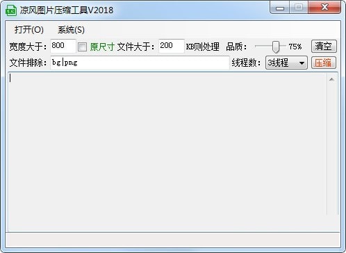 截图