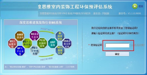 验证码界面