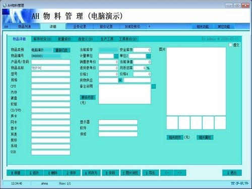 系统界面