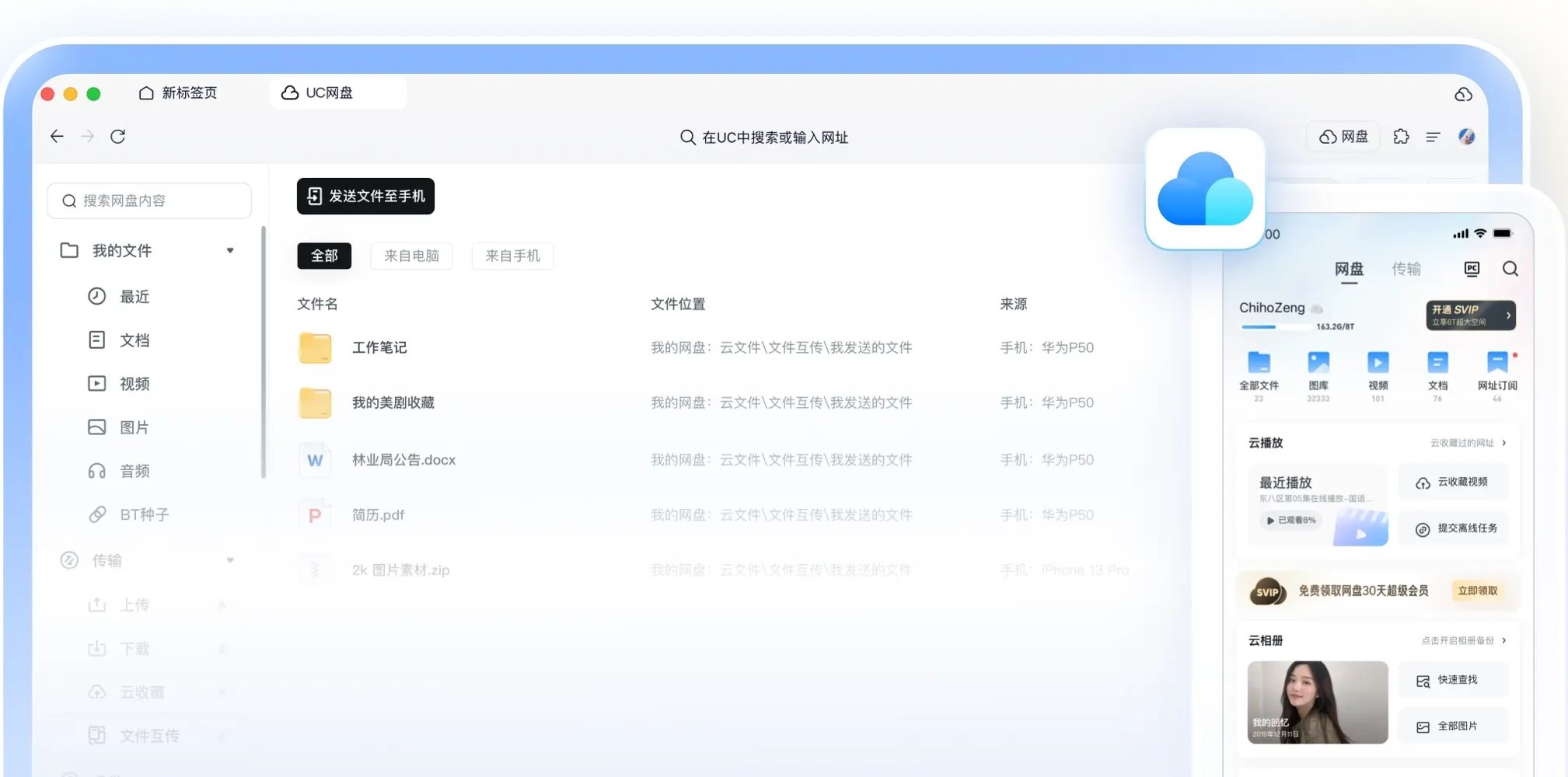 截图