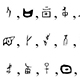 甲骨文字体