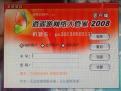 逍遥游网络大管家 逍遥游网络大管家