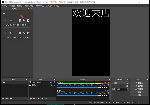 截图