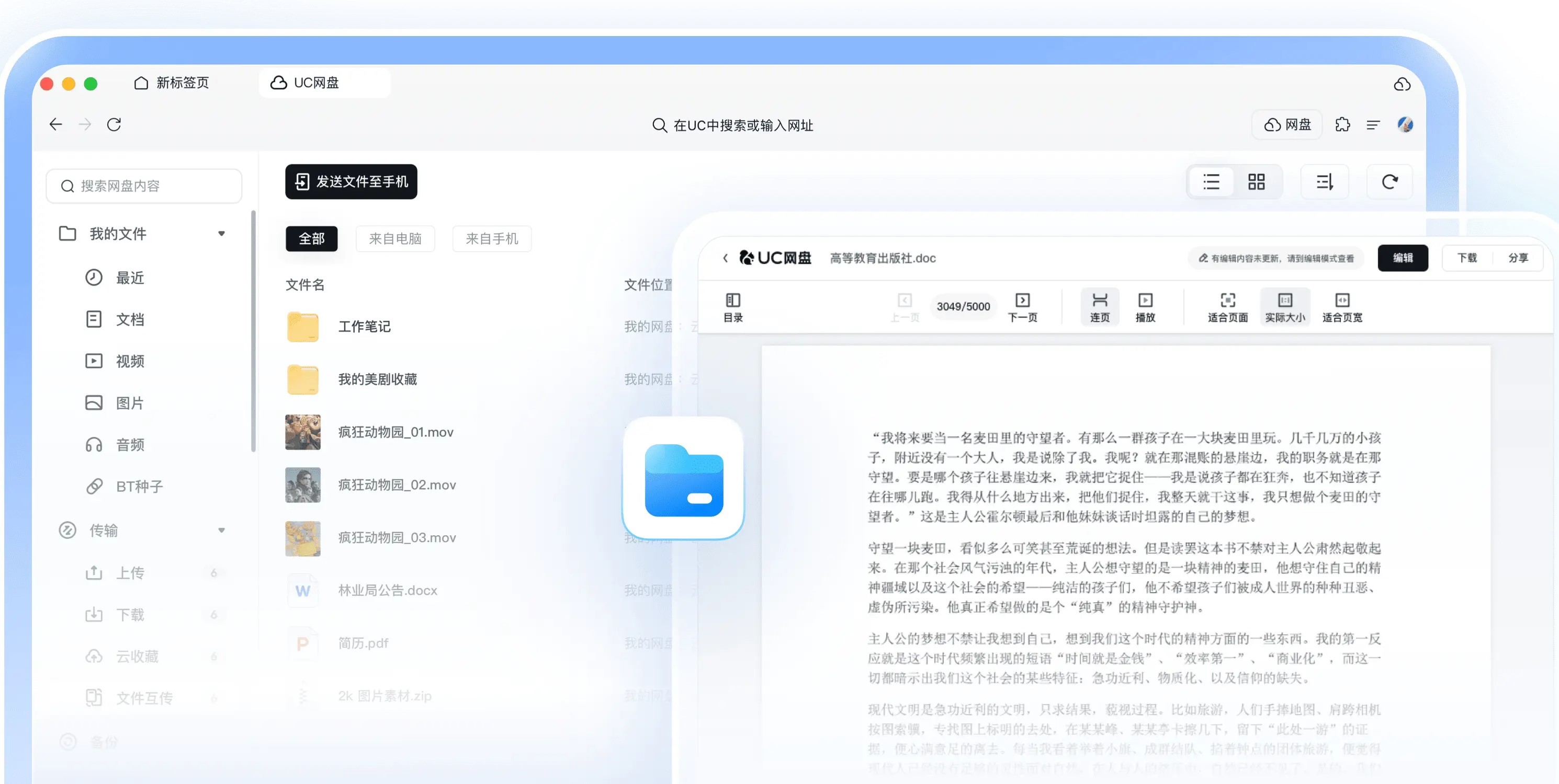 截图