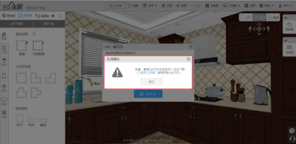 生成CAD