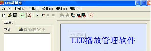 软件界面