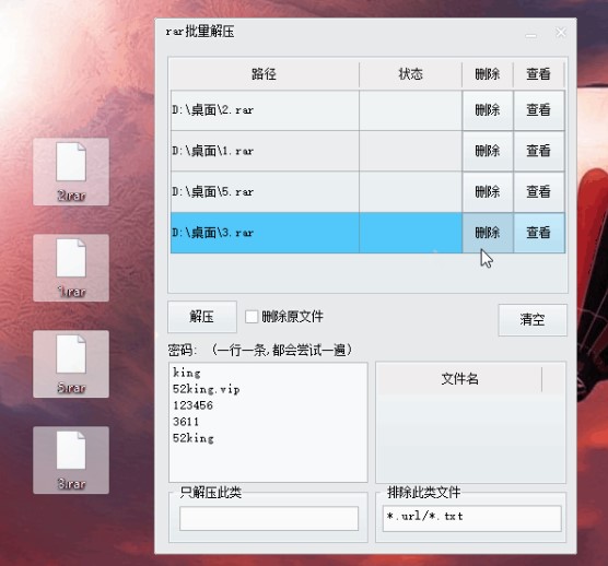 文件拖拽界面截图