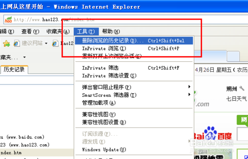 截图