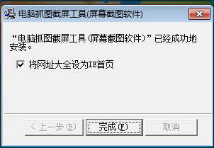 截图