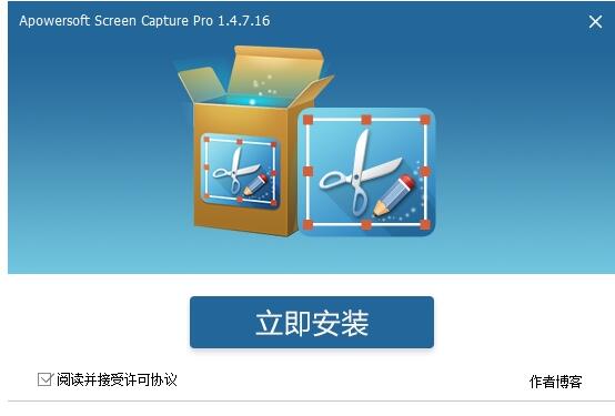 截图
