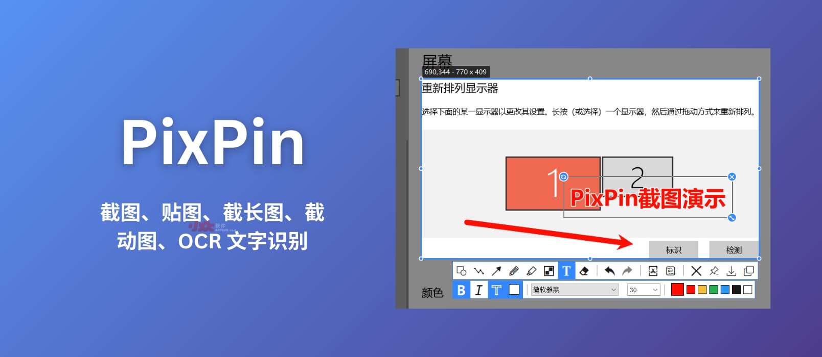截图