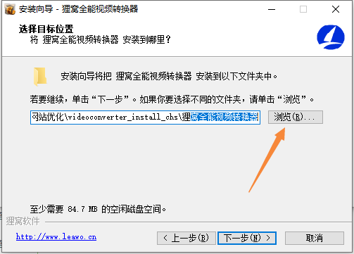 选择安装位置