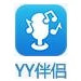 YY伴侣