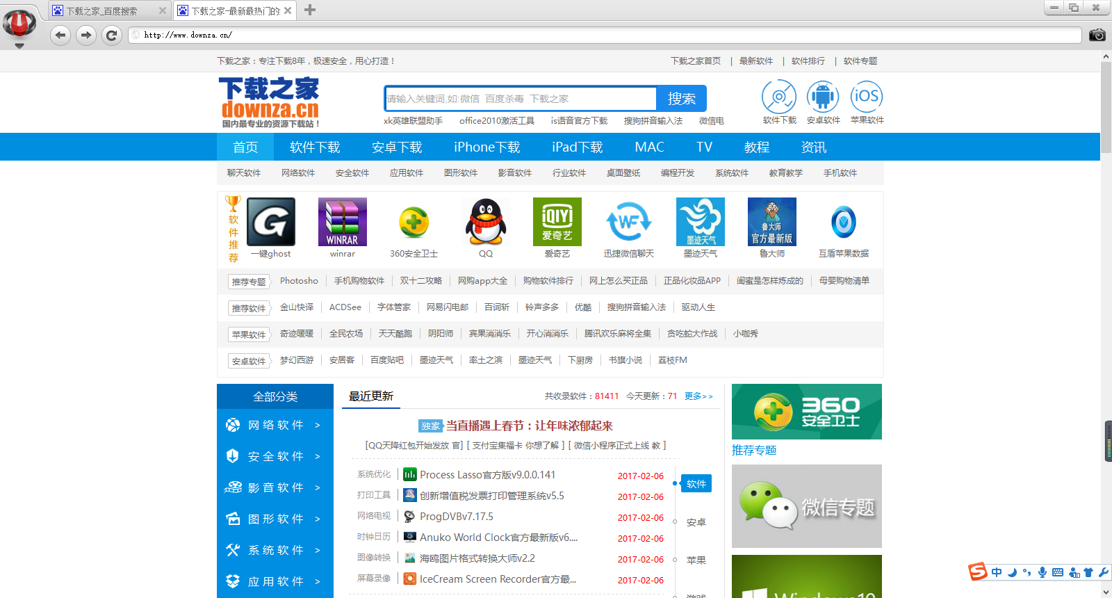 截图