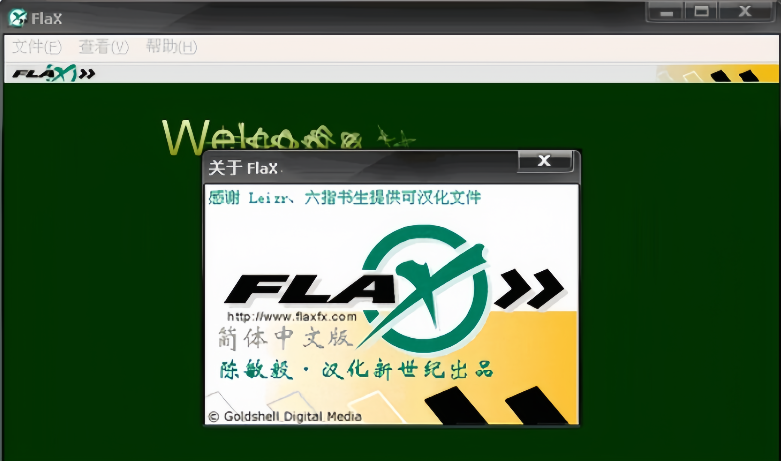 截图