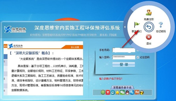 设置界面