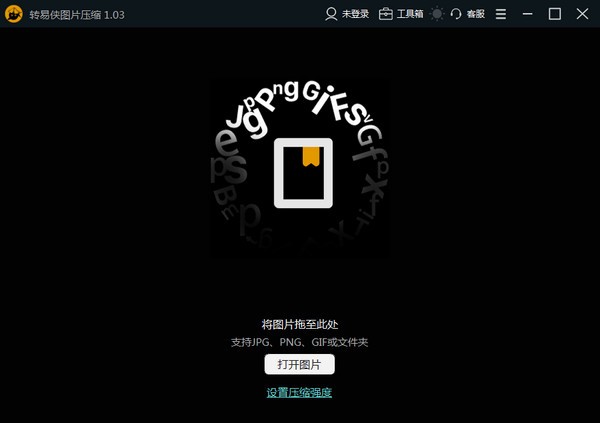 截图
