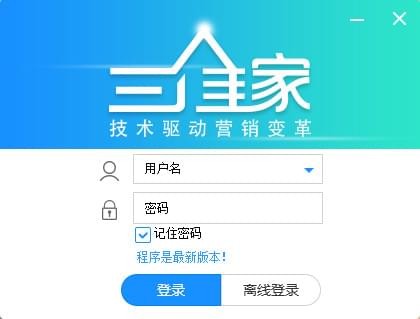软件界面