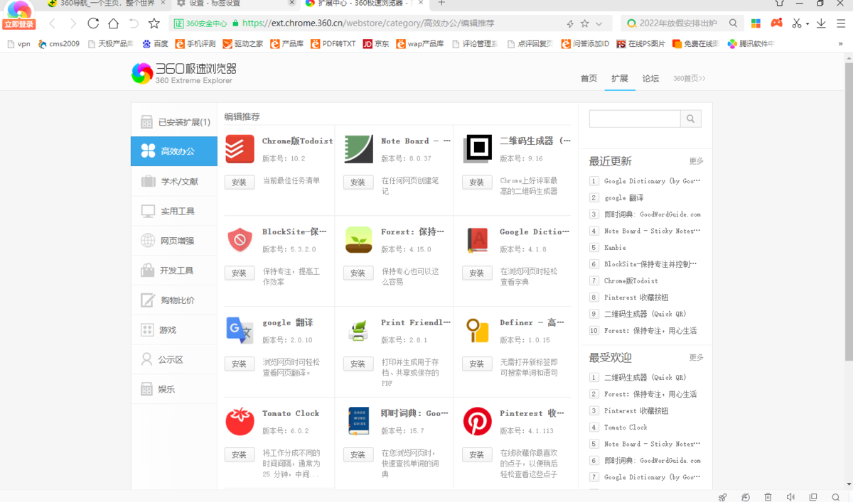 截图