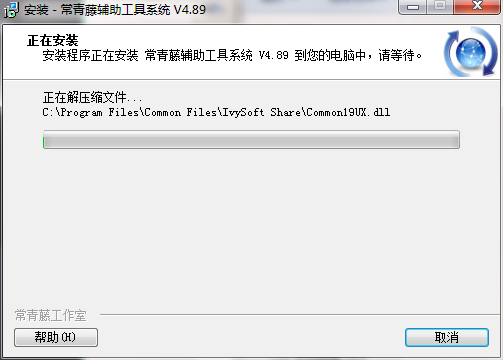 截图