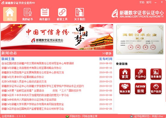 软件截图