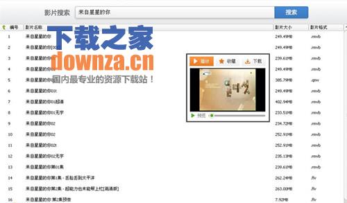 快搜播放器 快搜播放器