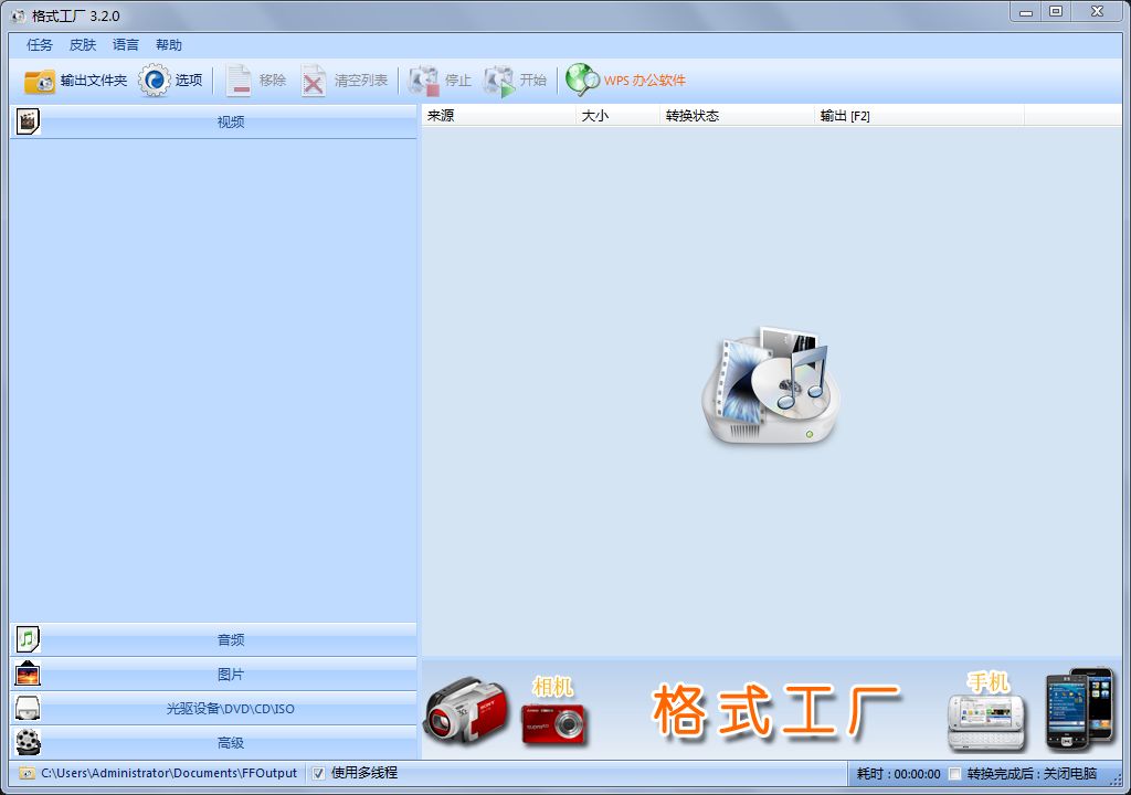 截图