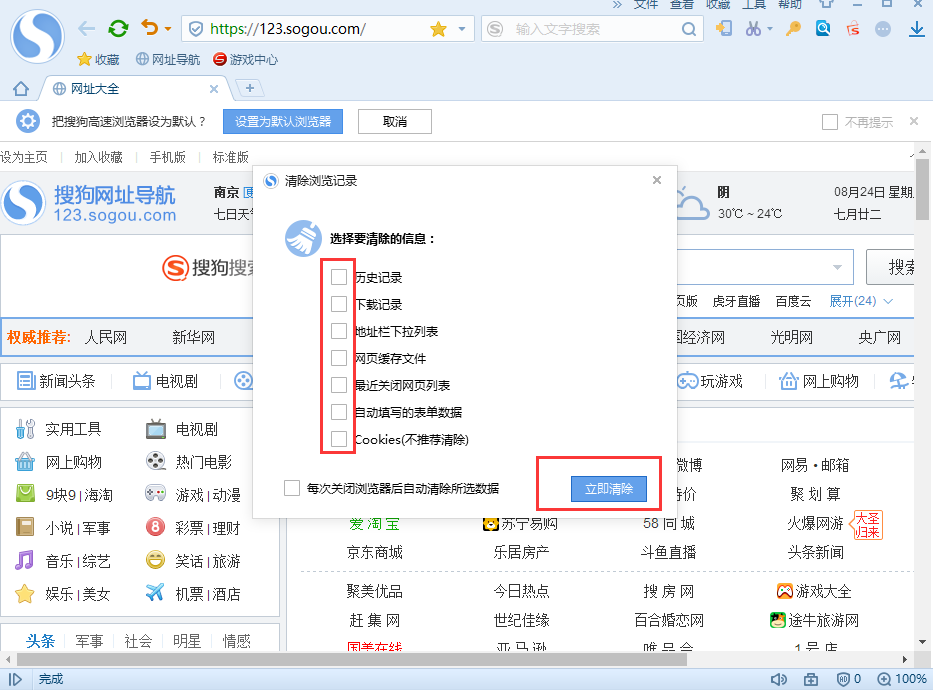 截图