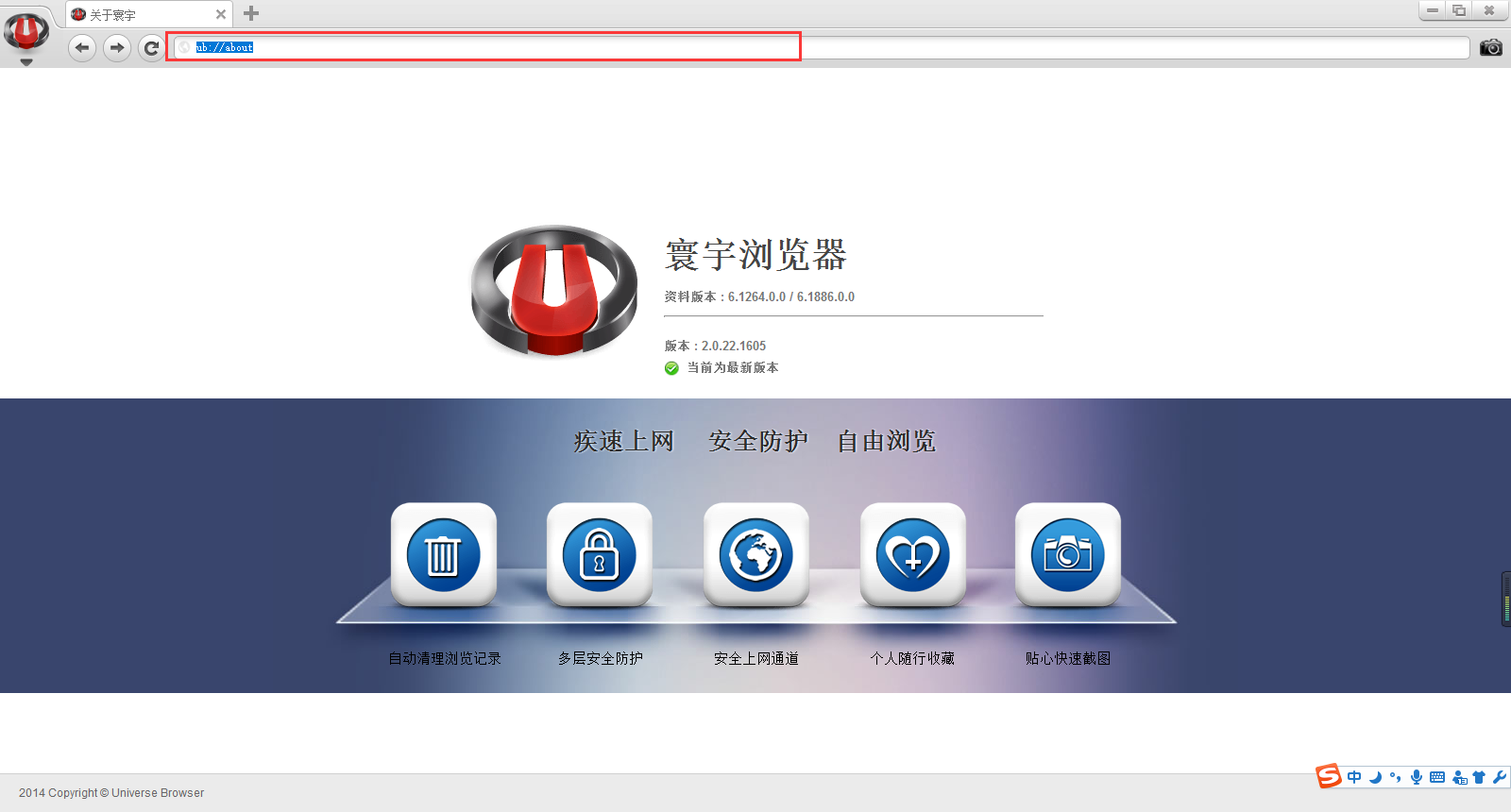 截图